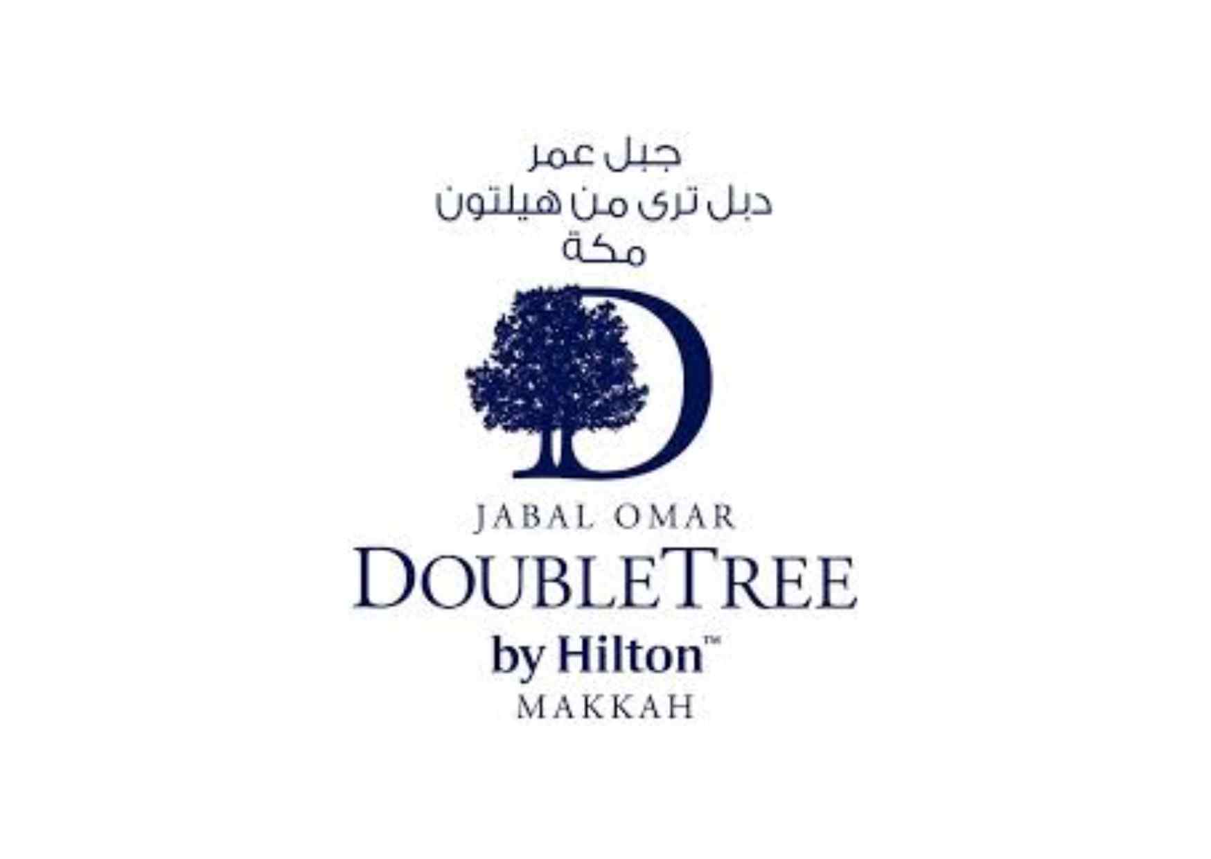 دبل تري من هيلتون مكة جبل عمر