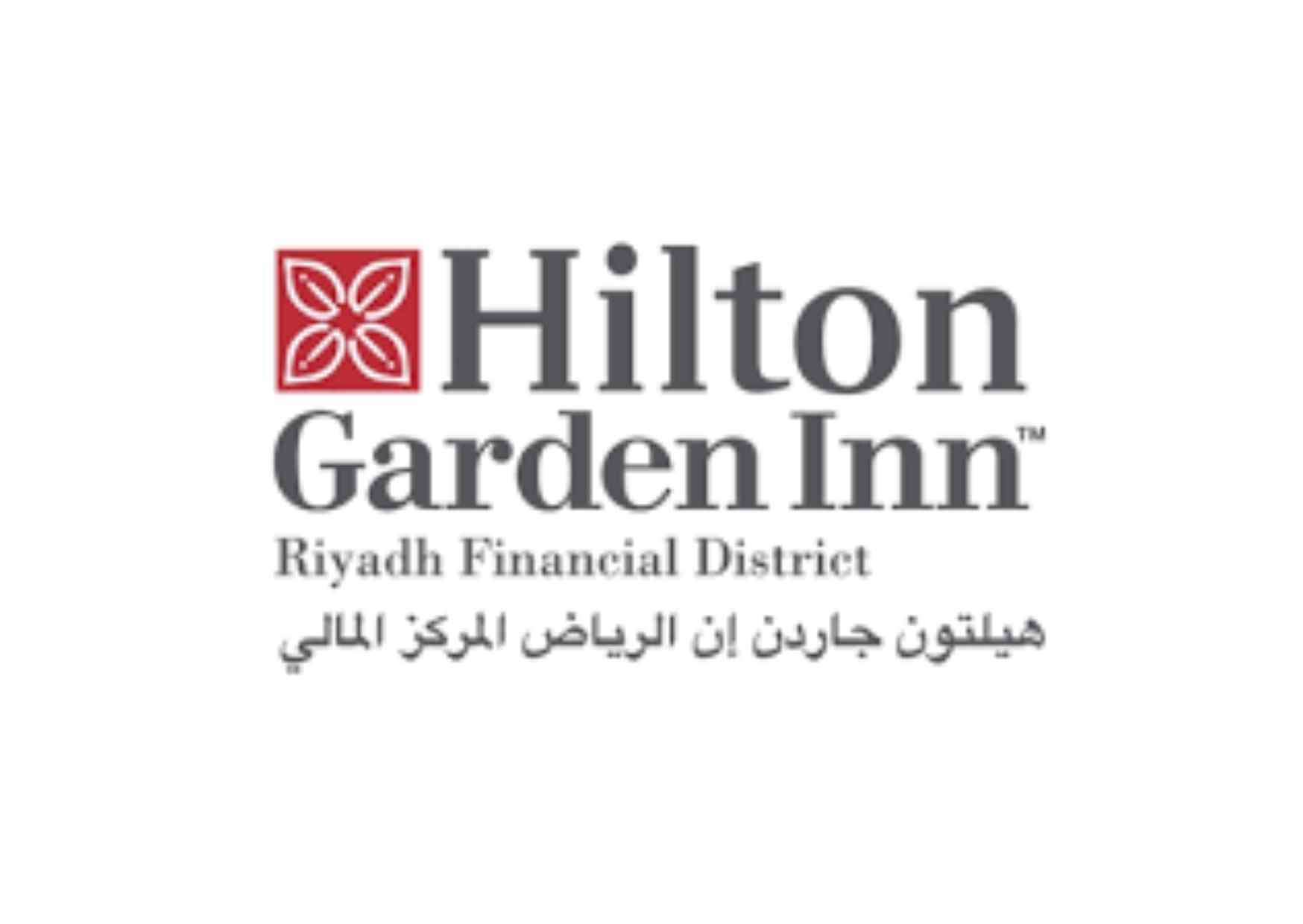 هيلتون جاردن إن الرياض